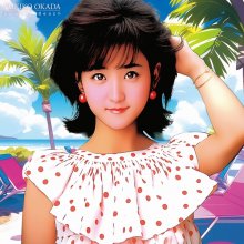 20240501.1549.7 Yukiko Okada Summer Beach (2024) (FLAC) (H13MQQUKHTKBX9) cover.jpg