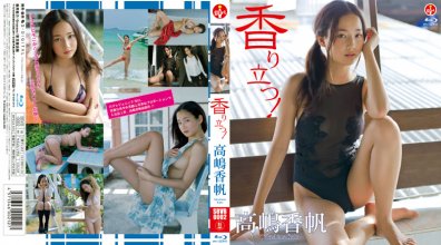 [SBVB-0002] Kaho Takashima 高嶋香帆 - 香り立つ！.jpg