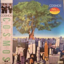 20170911.0745.14 Cosmos - Musou Toshi (1984) cover.jpg