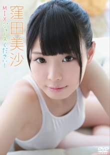 ENCO-051 [2016.03.24] 窪田美沙 (21) MIXジュースください! - Kubota Misa.front.jpg