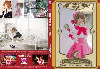 [Quint Fagott（七瀬さくら）]Cardcaptor Nanase.jpg