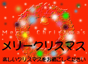 xmas02.gif