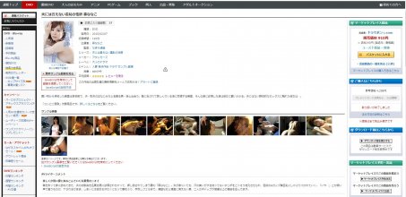 ADN-049 preview.JPG