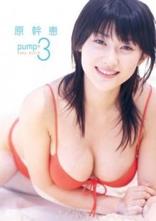 pcbp-11815_mikie_hara_poster.jpg