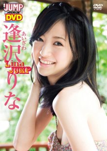 YJLP-0005 [2012.02.24] 逢沢りな (20) LinaJUMP - Aizawa Rina.front.jpg