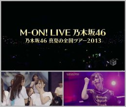 20180523.1200.1 Nogizaka46 - Manatsu no Zenkoku Tour 2013 (M-ON! 2016.11.05) (JPOP.ru).ts.jpg