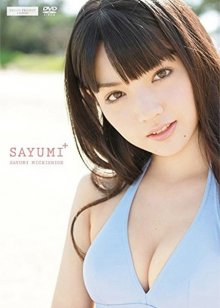 epbe-5500_sayumi_michishige_poster.jpg