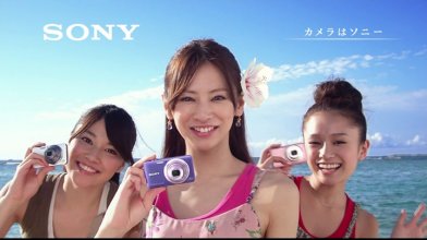 Keiko Kitagawa - Sony Cyber-Shot (CM) (JPOP.ru).jpg