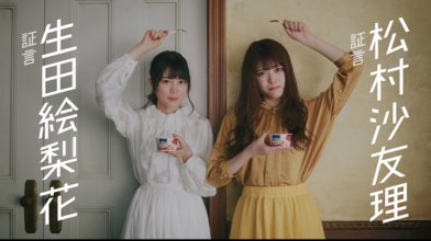 20180715.0833.6 Nogizaka46 - Meiji Sweet's (Shogen ver.) (CM) (2018.06.15) (JPOP.ru).jpg