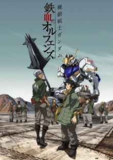 Mobile Suit Gundam Iron-Blooded Orphans.png