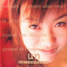 20180909.0809.07 Rie Tomosaka - un (1997) cover.jpg