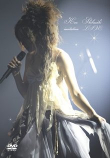 20180915.0436.12 Kou Shibasaki - First Live ~Invitation~ (DVD9) cover.jpg