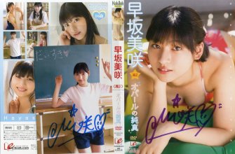 EICKB-038 [2018.10.25] 早坂美咲 (16) オパールの純真 - Hayasaka Misaki.signed+signed-card.jpg