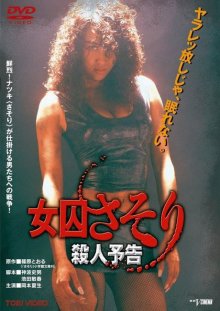 Scorpion Woman Prisoner-1.jpg