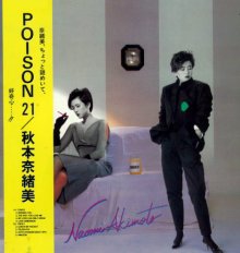 20190329.1233.6 Naomi Akimoto - Poison 21 (1984) (vinyl) cover.jpg