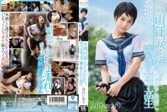 STAR-700-1 [SOD] Wet Clothing School Girls KOGAWA Iori shortcut.jpg