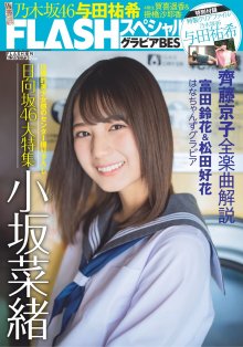 FLASH Special Gravure BEST 2019 Early Summer  0053.jpg