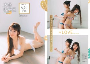 FLASH Special Gravure BEST 2019 Early Summer  0017.jpg