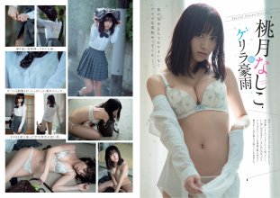 FLASH Special Gravure BEST 2019 Early Summer  0039.jpg