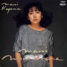 20190816.1858.06 Mami Koyama - Mono Drama (1983) (vinyl) (FLAC) cover 1.jpg