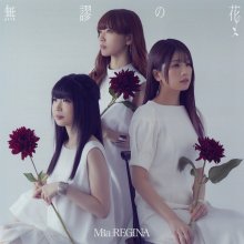 20190820.1759.13 Mia REGINA - Mubyuu no Hana cover.jpg