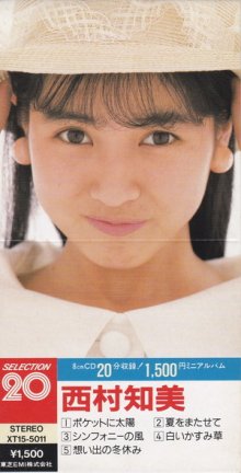 20190907.0404.07 Tomomi Nishimura - Selection 20 (1988) (FLAC) cover.jpg