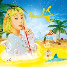 20190820.1759.09 Kisum - Yeah! Sul (yeah!sul) cover.jpg