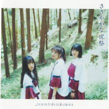 20190830.1837.02 sora tob sakana - Sasayakana Shukusai (FLAC) cover.jpg