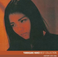 20190910.1418.07 Hako Yamasaki - Best Collection (2008) (FLAC) cover.jpg