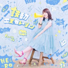 20190910.1418.10 Maaya Uchida - Kodo Escalation (FLAC) cover 1.jpg