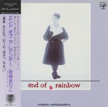 20190910.1418.12 Mariko Wakabayashi - end of a rainbow (1987) (vinyl) (FLAC) cover 1.jpg