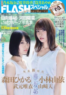 FLASH SP 2019盛夏号 (1).jpg