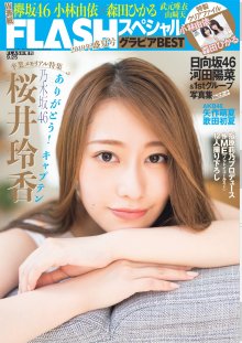 FLASH SP 2019盛夏号 (52).jpg