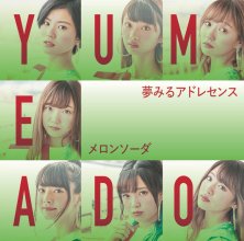 20190809.1631.11 Yumemiru Adolescence - Melon Soda (FLAC) cover 1.jpg