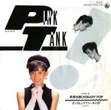 20190808.2039.11 Pink Tank - Mirai Shikake no BABY POP (1984) (vinyl) (FLAC) cover.jpg