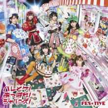 20191003.1518.05 FESTIVE - Haretoke! Appare! Japanese! (Type C) (FLAC) cover 1.jpg