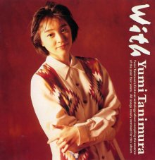 20191003.1518.19 Yumi Tanimura - With (1991) cover.jpg