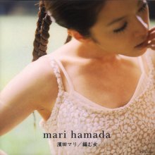 20191012.1708.16 Mari Hamada - Amu Onna (1997) cover.jpg