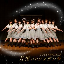 20191012.1708.26 SUPER GiRLS - Kataomoi no Cinderella cover.jpg