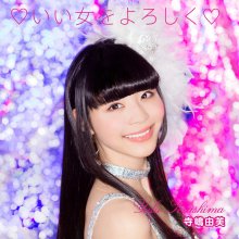 20191013.1718.10 Yufu Terashima - Ii Onna wo Yoroshiku (M4A) cover.jpg