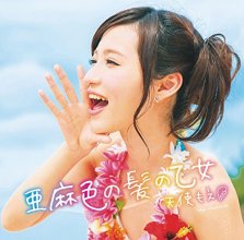 20191016.1730.09 Moe Amatsuka - Amashoku no Kami no Otome (FLAC) cover.jpg