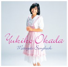 20191023.0104.21 Yukiko Okada - Mariya's Songbook (2019) (FLAC) cover.jpg