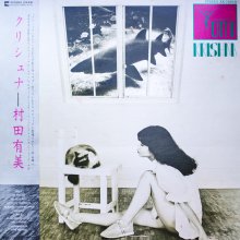 20191024.0131.7 Yumi Murata - Krishna (1980) (vinyl) (FLAC) cover.jpg