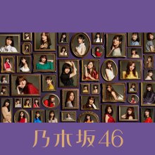 20191022.0220.11 Nogizaka46 - Ima ga Omoide ni Naru Made (Complete edition) cover.jpg