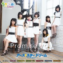 20191025.0248.08 Earth Star Dream - Promise You (FLAC) cover.jpg