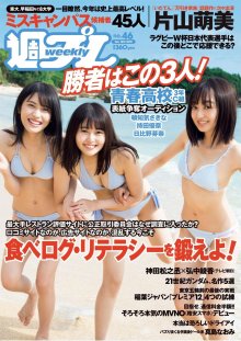 WeeklyPlayboy 2019.11.18 No.46 (1).jpg