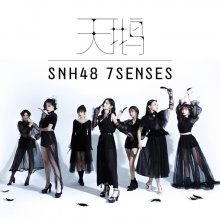 20191115.1113.02 7Senses - Tian'e (Swan) cover.jpg