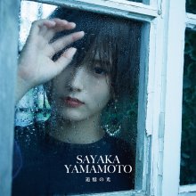 20191122.1746.08 Sayaka Yamamoto - Tsuioku no Hikari (FLAC) cover.jpg