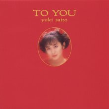 20191125.1744.8 Yuki Saito - To You (1988) (2003 re-issue) (FLAC) cover.jpg