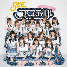 20191125.1744.5 SKE48 - SKE Festival cover.jpg